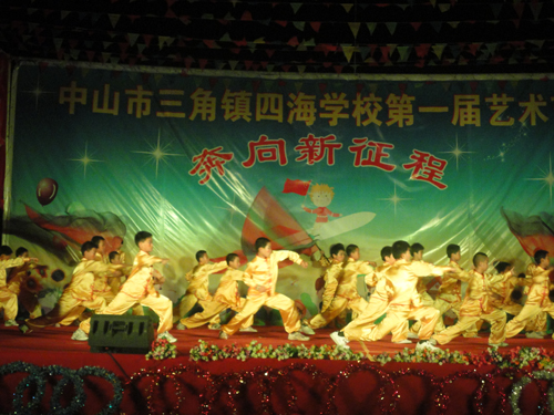 文藝晚會(huì)